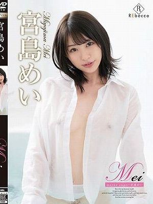 Mei maybe angel/宮島めい