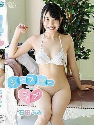 シースルーラブ/石田ふみ