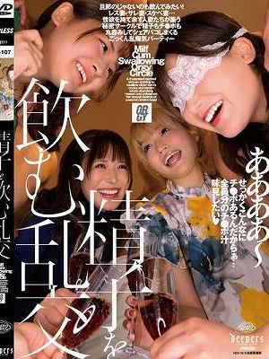 精子を飲む乱交
