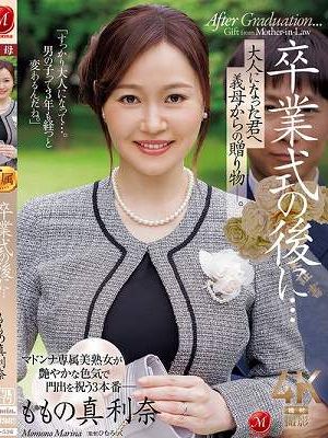 卒業式の後に…大人になった君へ義母からの贈り物―。 ももの真利奈