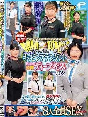 マジックミラー便 働く女の最高峰！大手航空会社のキャビンアテンダント 初めての公開ディープキス編 vol.02 顔出し解禁！8人全員SEXスペシャル！舌を激しく絡め合わせる濃厚接吻に思わず濡れた黒パンスト美脚CAさんが制服のままキスまみれのデカチンSEX！
