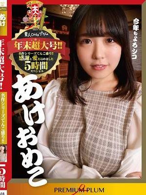 月刊人妻女子専科エロカリ あんたのカラダは犯罪だ！！！ 第55号