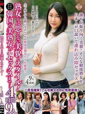 熟女とは思えない美貌とスタイル！日本人好みの韓国の美熟女！と濃厚セックスまで…4時間9人