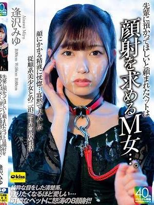 先輩に預かってほしいと頼まれたペットは顔射を求めるM女…。顔にかかる精液に恍惚…寡黙で大人しい従順系美少女との二泊三日の同居性活 逢沢みゆ