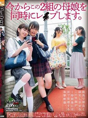 今からこの2組の母娘を同時にレ●プします。