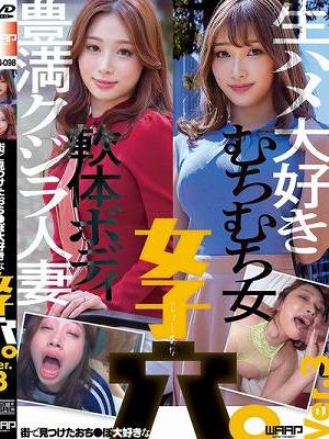 街で見つけたおち●ぽ大好きな女子穴。Ver.3