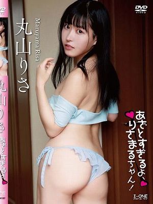 あざとすぎるよ、りさまるちゃん！/丸山りさ