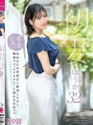 初妻 市民のため真面目に勤務しながら、職場でディルドオナニーに溺れる巨乳ママ ゆうか 32歳