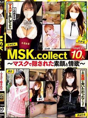 MSK.collect ～マスクで隠された素顔と情欲～