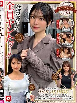 ホイホイキュート＃15 素人ホイホイZ