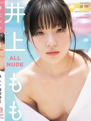 ALL NUDE 井上もも