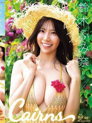 Cairns ケアンズ 鈴木ふみ奈