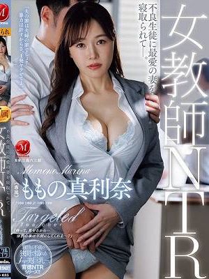女教師NTR 不良生徒に最愛の妻を寝取られてー。 ももの真利奈