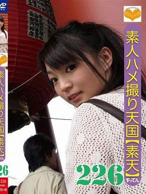 素人ハメ撮り天国 すってん 226