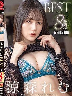 涼森れむ 8時間 BEST PRESTIGE PREMIUM RESTRICTED vol.11　Disc.2