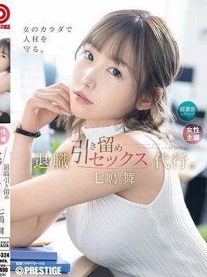 退職引き留めセックス代行。 七嶋舞　Disc.2