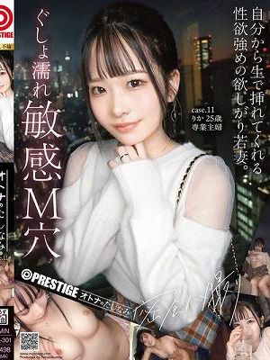 オトナのたしなみ case.11