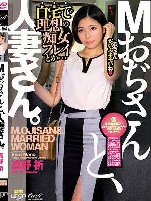 Mおぢさんと、人妻さん。（ECB-164）