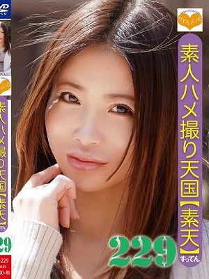 素人ハメ撮り天国 すってん 229