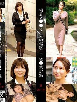 粘着ス●●カーMの追跡・自宅●禁記録＃136・137