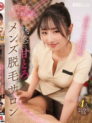 「勃起は生理現象ですから…」美女エステティシャンが施術する魅惑の甘とろメンズ脱毛サロン