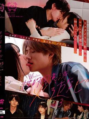 性的同意済火遊ビ Vol.3