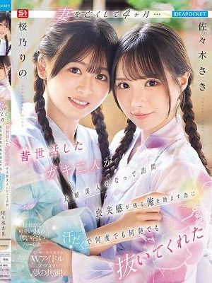 妻を亡くして4ヶ月… 昔世話したガキ二人が大層美人になって訪問 喪失感が残る俺を励ます為に汗だくで何度でも何発でも抜いてくれた 佐々木さき 桜乃りの