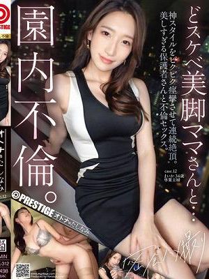 オトナのたしなみ case.12