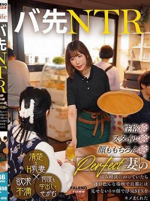 バ先NTR 性格◎スタイル◎顔ももちろん◎なパーフェクト妻の悩み相談にのっていたら連日色んな場所で旦那には見せないトロ顔で浮気SEXをキメまくれた 彩奈リナ　