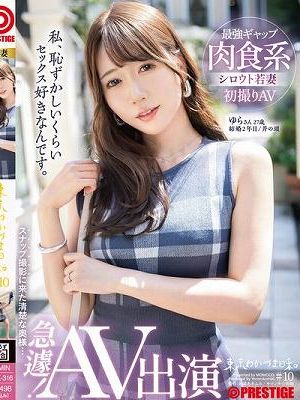 東京わかづま日和 ＃10　