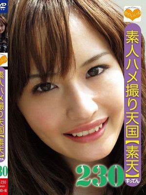 素人ハメ撮り天国 すってん 230　