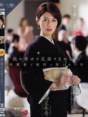 娘の幸せを見届けながら…。披露宴で娘婿に犯●れた母　