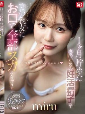 1ヶ月貯めた妻のための妊活精子を妻の親友にお口で全部ヌカれちゃう！ miru　