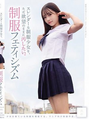 スレンダーな制服少女を、ただ欲望のままに汚したい。 制服フェティシズム（MUKD-575）　