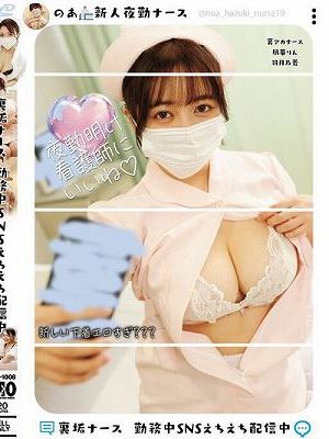裏垢ナース 勤務中SNSえちえち配信中　