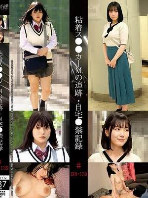 粘着ス●●カーMの追跡・自宅●禁記録＃138・139　