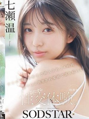 チ〇ポが数珠繋ぎで挿入され24時間おマ〇コ開発され愛液で濡れ続けるひたすら性交体験。七瀬温　