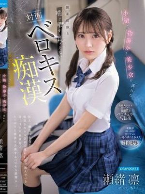 小柄で物静かな美少女が溺れた媚薬前戯と喘ぐ暇すら与えない対面ベロキス痴●　