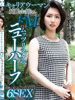 キャリアウーマンの綺麗なお姉さんの本当の顔は、ドMすぎるムッツリスケベなニューハーフでした。同僚に見られたらジ・エンドな6SEX流出。　