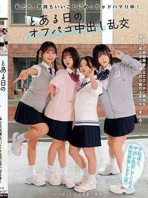 私たち、気持ちいいことにめっちゃドハマり中！ とある日のオフパコ中出し乱交 赤名いと 五芭 虹村ゆみ 二葉エマ　