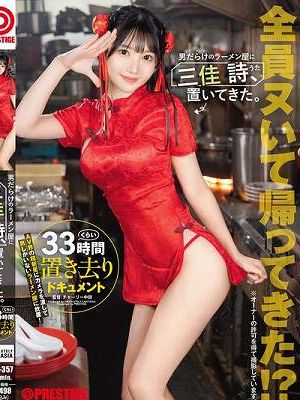 男だらけのラーメン屋に三佳 詩、置いてきた。 三佳詩　Disc.2