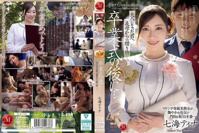 卒業式の後に…大人になった君へ義母からの贈り物―。 - 画像 (2)