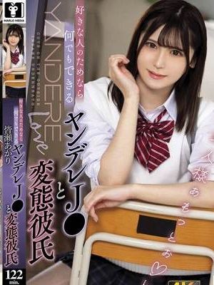 好きな人のためなら何でもできるヤンデレJ○と変態彼氏 皆瀬あかり