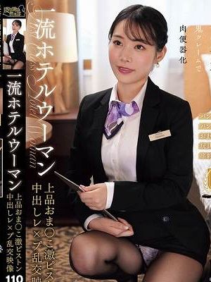 一流ホテルウーマン上品おま●こ激ピストン中出しレ●プ乱交映像　