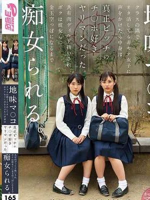 地味マ●コ クラスの隅でオタ活してる非モテ女子に声をかけたら中身は真正ビッチのチ●ポ好きヤリマンだった。共有肉ディルド扱いされボクは彼女らに金玉空っぽになるまで痴女られる。 皆月ひかる・有栖舞衣　