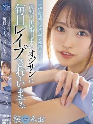母親の再婚相手のオジサンに毎日レ●プされています。　