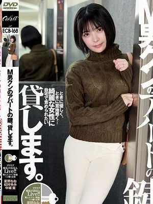 M男クンのアパートの鍵、貸します。　