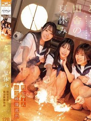 ど田舎の夏休み 男女7人乱交映像流出。　