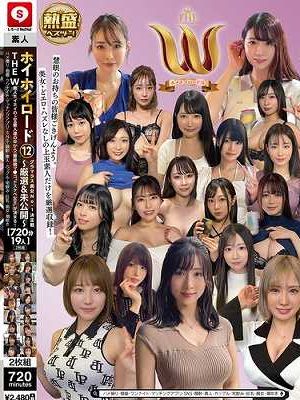 【720分19名】 ホイホイロード12 グラマラス美女No.1決定戦 THE W ～厳選＆未公開～ 素人ホイホイの上玉素人達の中から一番絶倫マ●コ‘ドスケベ女王‘が決まる！　Disc.1
