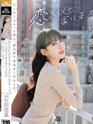 隣に住む美人スレンダーなシングルマザーは、いつも明るく振る舞っているが、どこか寂しげで――。 石田佳蓮　